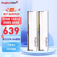 金百达（KINGBANK）32GB(16GBX2)套装 DDR5 6000 台式机内存条银爵系列