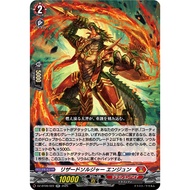 <YUGUCO> DZ-BT09 /022 RR Lizard Soldier, Eungeun Cardfight Vanguard : Super Brave Detonation VG DZ-B
