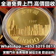 1997年香港回歸紀念金幣，舊錢幣，紙幣，銀幣，舊港幣 人民幣，銀元，澳門幣，民國幣，第一二三四套人民幣，紀念鈔，連體鈔，樣版鈔，中國硬幣，長城幣，金幣，硬幣，女皇頭，伍仙 一仙，銀元，銀幣，銅錢，古