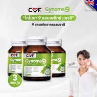 💥ใหม่ ต้องลอง CMF Gynomaa 9   [1 กระปุก 30 เม็ด ]  ลดเบาหวาน คุมน้ำตาล By ซี ศิวัฒน์ 💚