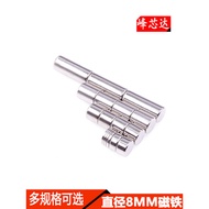 Magnet 8MM Strong Magnet Round Diameter 8 * 1/2/3/4/5/6/8/10MM Permanent Magnet NdFeB Magnet Steel