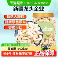 新边界原味越南腰果仁400g非带皮紫皮腰果生腰果坚果零食特产
