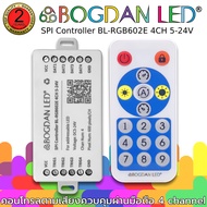 คอนโทรลแอลอีดีตามจังหวะเพลง 4 channel SPI Controller BL-RGB602E 4CH 5-24V LED Pixel Controller
