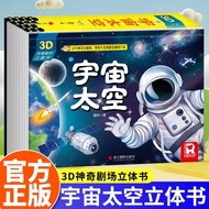 Round Ear Bear 3D Magic Theater Pop-up Book · Sea World Pop-up Book Book Exploration Series Flip Boo