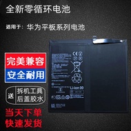 Suitable for Huawei Tablet Battery HB28D8C8ECW HB27D8C8ECW HB26D8C8ECW-12 Electric Board