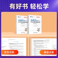 Raiders Win 1 Tax Law] The Classroom cpa2023 Textbook Registered Accountant Official Note Meeting Da