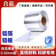 科研专用高纯度99.99%铝箔铝带片板靶1060/La99Research specific high-purity 99.99% aluminum foil20250724