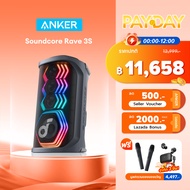 [NEW] Soundcore by Anker Rave 3S Partybox Karaoke Speaker ฟังก์ชั่นไกด์เสียงร้อง Ai ลำโพงปาร์ตี้ ไร้