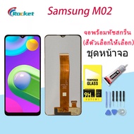 samsung galaxy M02 จอ LCD พร้อมทัชสกรีน ซัมซุง กาแลคซี่ M02 อะไหล่มือถือ LCD Screen Display Touch