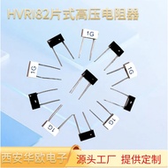 HVRI82Chip Glass Glaze High Voltage Resistor Microphone Special100M150M200M1G2G Components