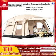Mountpeak Family Tent Large 2-Bedroom 2-Hour Field Can Hold 10-12 People. Outdoor