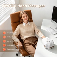 BOMIDI เครื่องนวดมือ HM01 เหมาะสําหรับสวมเกราะใช้ประคบร้อนเทอร์โมสแตติกสามความเร็ว