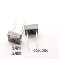 【華鐸科技】整流橋 KB1010 10A/1000V 橋堆 (5個)