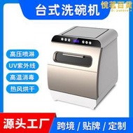 洗碗機家用臺式免安裝全自動消毒高溫烘乾臭氧洗碗機110v