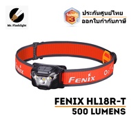 ไฟฉายคาดหัวนักวิ่ง Fenix HL18R-T 500 Lumens (รับประกันศูนย์ไทยสามปี) (ออกใบกำกับภาษีได้)