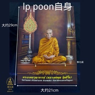 LP Poon 自身圣像卡片 · Wat Ban Pan