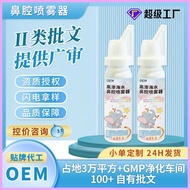 Ready Stock, Hypertonic Seawater Nasal Spray, OEM, Children's Soothing Nasal Congestion, Dry Nose, S