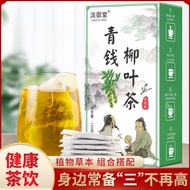 Qingqian Willow Leaf Tea Corn Silk Mulberry Leaf Tea Burdock Jade Bamboo Bag Tea Support Daigou Tang