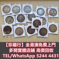 龍洋龍銀，錢幣大洋 ，袁世凱袁大頭，孫中山孫小頭， 大清銀幣，民國銀元，孫中山，袁世凱，船洋，孫小頭，汽車幣， 龍鳳壹圓，黎元洪紀念幣，袁世凱飛龍，袁世凱共和，曹錕紀念幣， 徐世昌紀念幣，段祺瑞紀念幣