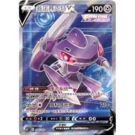 {Solitaire House} Pokémon PTCG Chinese Version Genocet V SR s8 108/100 E Label