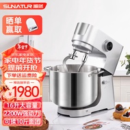 Shunran(SUNATUR)Stand Mixer Commercial Use16Large Capacity Multi-Function Egg Beating Cream Maker Electric Stirring and Kneading Integrated Cooking Machine Household Automatic Baking Flour-Mixing Machine