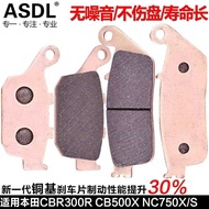 Suitable for Honda NC750X/S CBR500R CMX CB500X/F Brake Pad Disc Brake Pad Front Rear Brake Pad