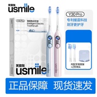 Smile Plus usmile Electric Toothbrush Y30PRO Adult Male Female Couple Style Birthday Gift Gift Box S