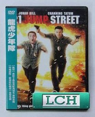◆LCH◆正版DVD《龍虎少年隊／21 Jump Street》喬納希爾、查寧塔圖-全新品(買三項商品免運費)