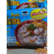 bihun serda Thailand (bihun sup segera) 1 set 5 pack
