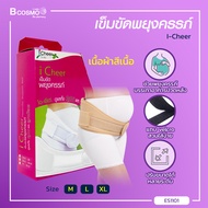 I-CHEER เข็มขัดพยุงครรภ์ สำหรับคุณแม่ ใส่สบาย ไม่อึดอัด ระบายอากาศได้ดี ช่วยอาการหน่วงท้องและปวดหลัง