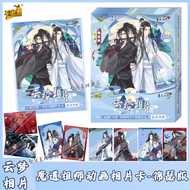 การ์ดอะคริลิกปรมาจารย์ลัทธิมาร kayou official ขนาด9×12.5cm