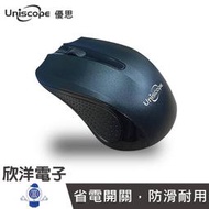※ 欣洋電子 ※ Uniscope 優思 滑鼠 2.4G無線滑鼠 (S892) 適用桌機 筆電 文書處理 線上遊戲