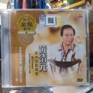 CD. HUANG QING YUAN ORIGINAL 2 DISC