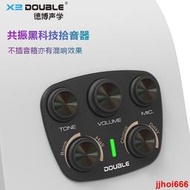 樂器總匯DOUBLE拾音器S1古典共振木吉他民謠加震吉他音孔拾音器免安裝pro