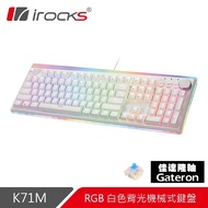 【iRocks】K71M RGB 背光 白色機械式鍵盤-青軸