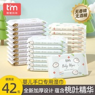 ((Portable Wet Wipes Small Bag Portable) (Student Face Wipes Hand Wipes) Plant Care Peach Leaf Essence Thickened Baby Wipes Small Bag Portable Portable Hand Mouth Dedicated Wet Wipes Mini Wet Wipes