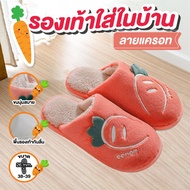 รองเท้าใส่ในบ้านลายหัวใจ รองเท้าแตะใส่ในบ้าน รองเท้ากำมะหยี่ รองเท้าใส่ในบ้าน ผ้าฝ้าย กันลื่น  Slipp
