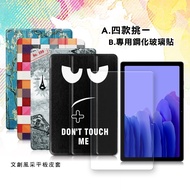三星 Galaxy Tab A7 2020 10.4吋 文創彩繪磁力皮套(個性小黑)+9H鋼化玻璃貼(合購價) T500 T505 T507