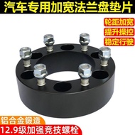 Suitable for Dongfeng Ruiqi 6 Pickup Odin Ruiqi Multi-Function Vehicle Forged Flange Wheel Hub Widen
