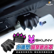 SKUNY Cat Palm Water Drop-Shaped License Plate Lamp Shade Cover [Yougo Aima] License Plate Shade Sha