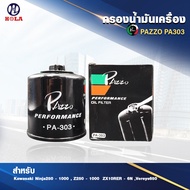Oil Filter กรองน้ำมันเครื่อง กรองน้ำมันเครื่อง Ninja300 ,Ninja650 ,Versys ,Er-6n ,Z800 ,Z1000 ,ZX-10