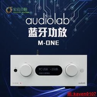 Audiolab傲立 M-ONE無損DAC解碼器9018藍牙功放一體機hifi發燒級