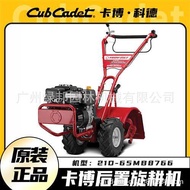 เครื่องไถดินขนาดเล็ก Cabocorde 8766 เครื่องไถดินดีเซล ไถดินหลังเครื่องยนต์ เครื่องไถดิน เครื่องไถดิน