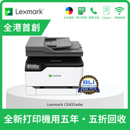 Lexmark - CX431adw 彩色多功能鐳射打印機 "全雙面"打印+掃描+影印+傳真 ) #M479fdw #C325z #MFCL3770CDW #L3770CDW# C261SFNw #M