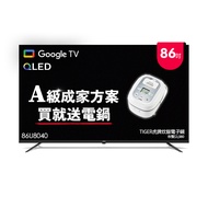 AOC 86型 4K QLED Google TV 智慧顯示器 86U8040(含基本安裝)贈虎牌炊飯電子鍋
