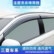 Suitable for Mitsubishi Orande East dx7 dx3 Jinxuan Yige Grandy Pajello V31 V32 Rain and Rain Eyebro