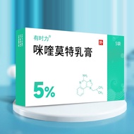 Shili Imiquimod Cream 0.25g: 12.5mg * 5bags/box 5% Imiquimod Sometimes Imiquimod Cream 0.25g: 12.5mg