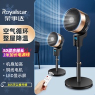 Rongshida Air Circulation Fan Household Floor Fan Mute Remote Control Vertical Fan Desktop Dormitory Fan