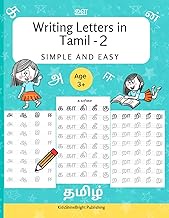 Writing Letters in Tamil - 2: Simple and Easy