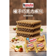 Hanuta hanuta Hazelnut Wafer Chocolate Biscuits Cocoa Sandwich Biscuits 220g Boxed German Imported S